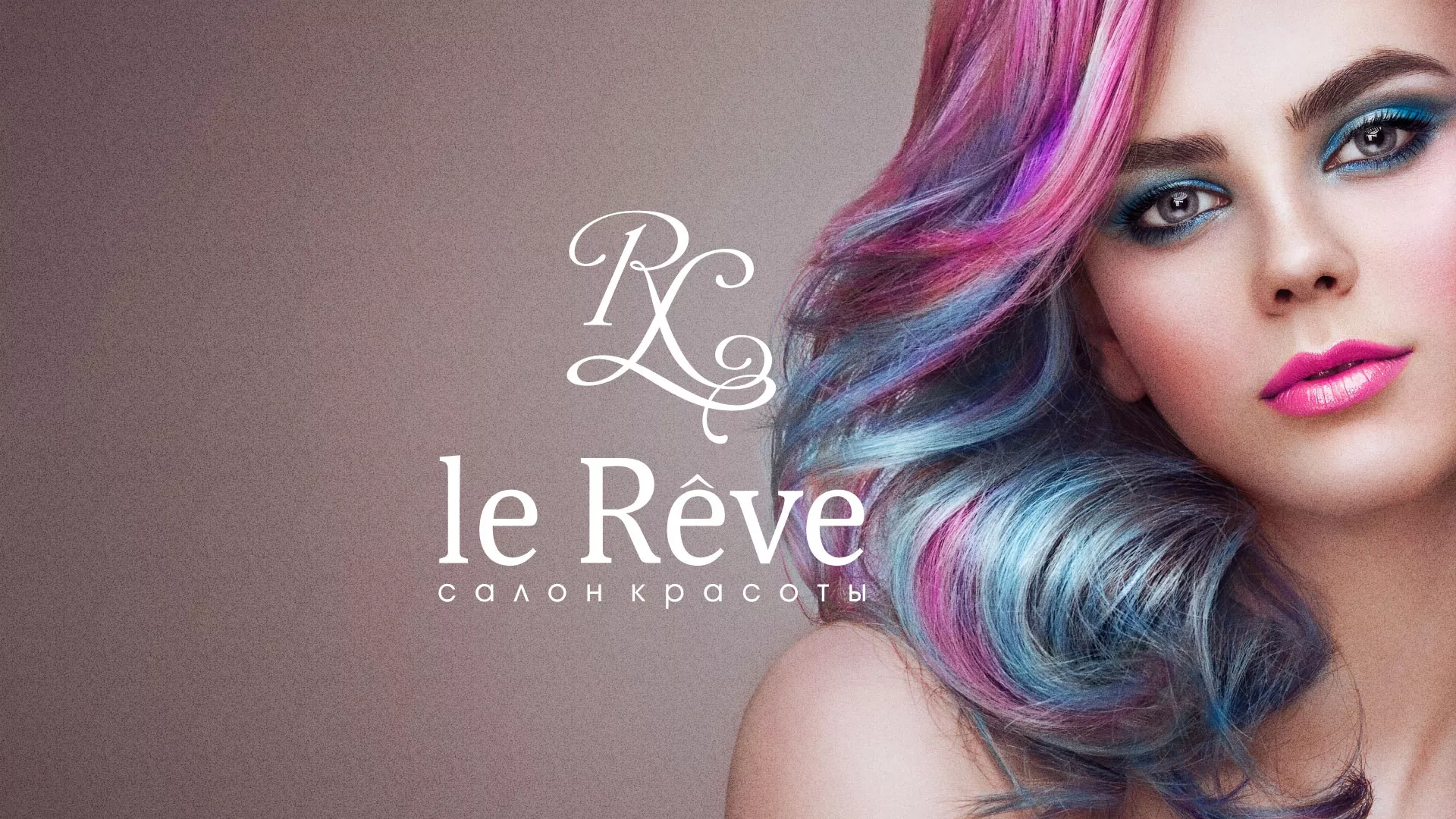 Создание сайта для салона красоты «Le Reve» в Подпорожье